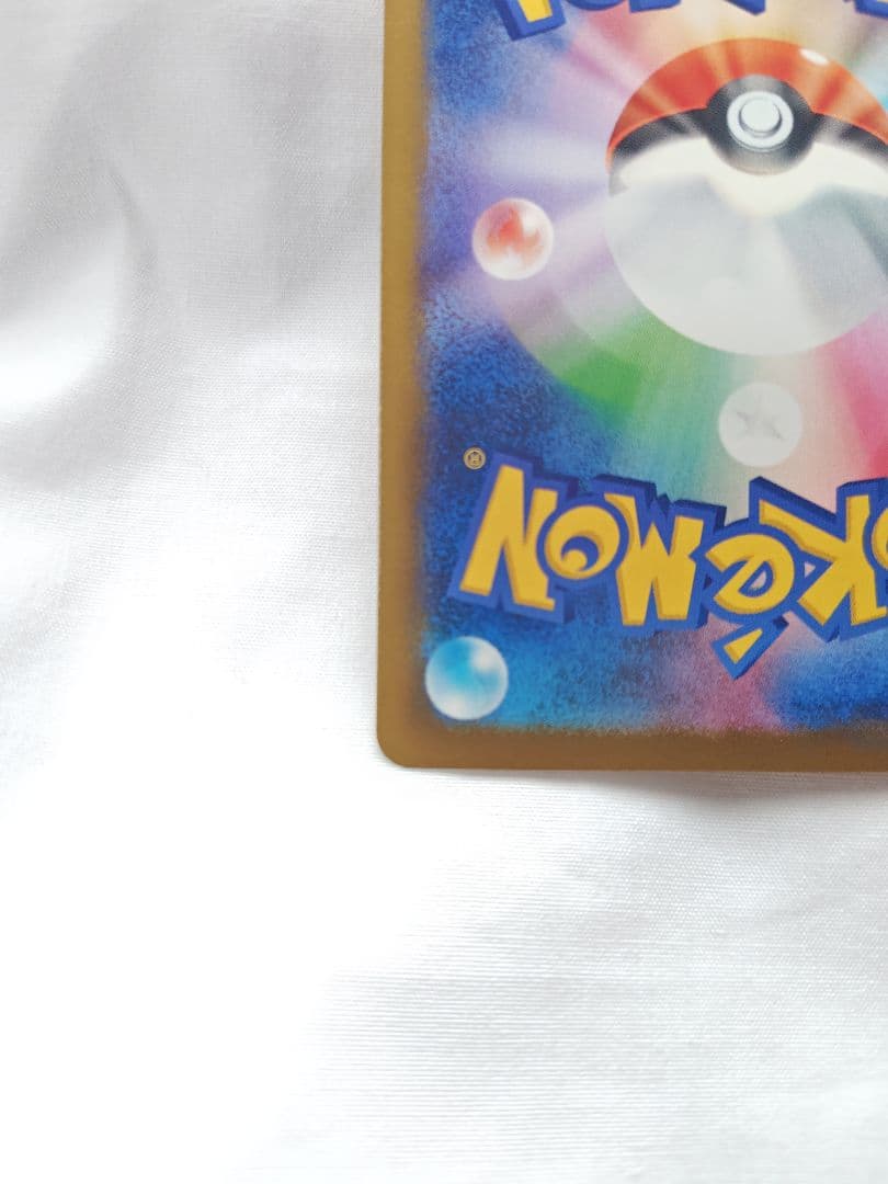 メガカイリューex　MUR 美品