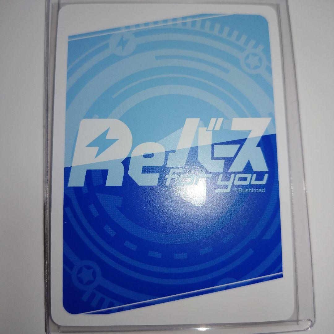 Reバース ドルフィンウェーブ バレンタイン 杏里 SNR