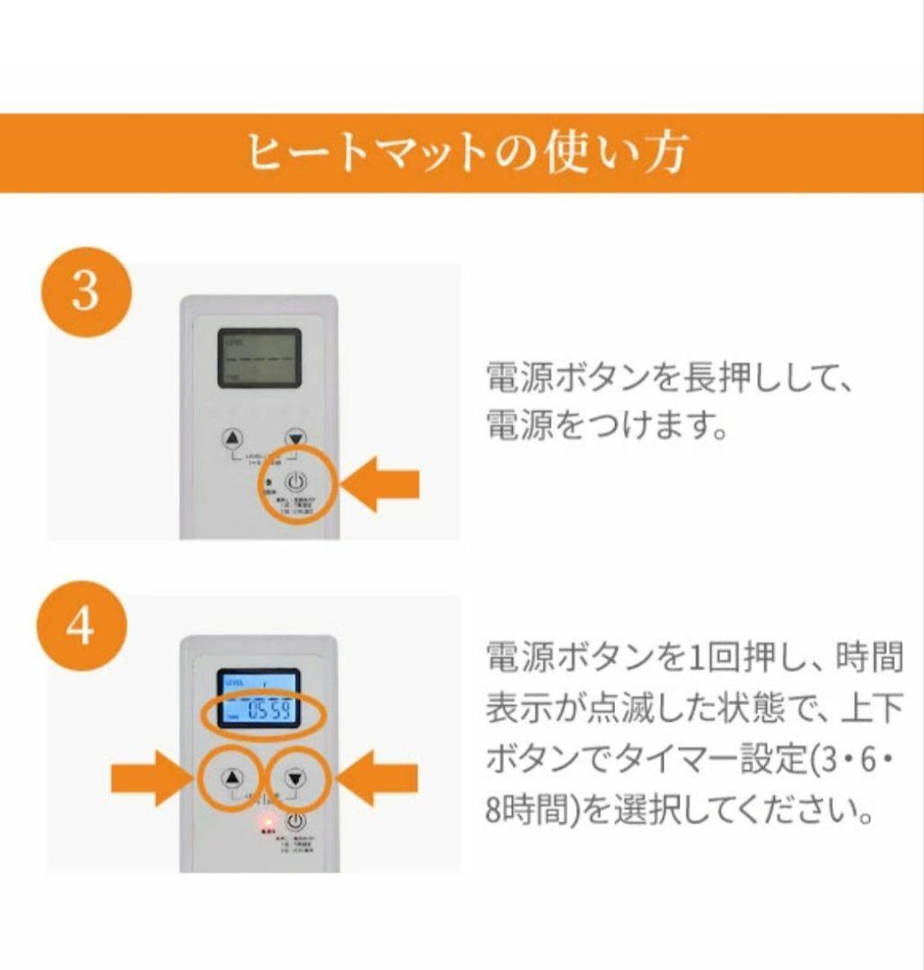 タイマー機能付きヒートマット2 レギュラー 有孔ベッド用