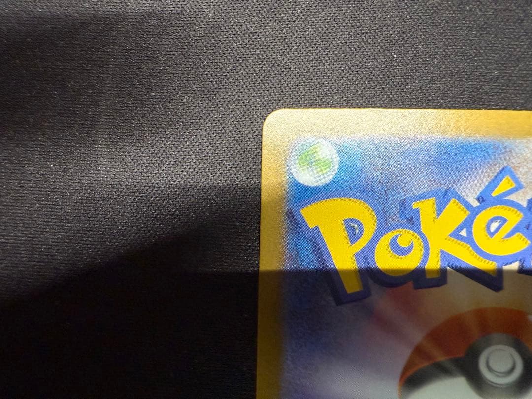 ポケカまとめ売り ニンフィアex sarなど