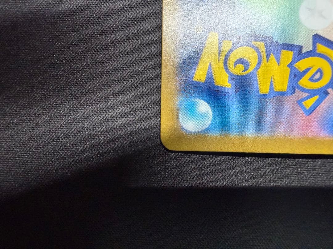 ポケカまとめ売り ニンフィアex sarなど