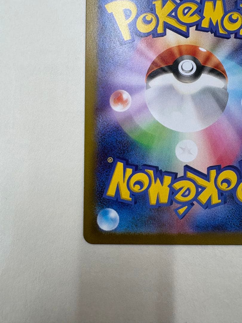 【ポケモンカードゲーム】エラー　テレパス超エネルギー