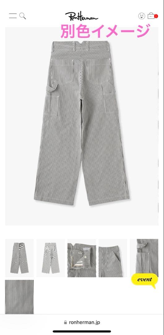 みいねこ★ロンハーマン ユニオンランチ リネン パンツ sizeXS