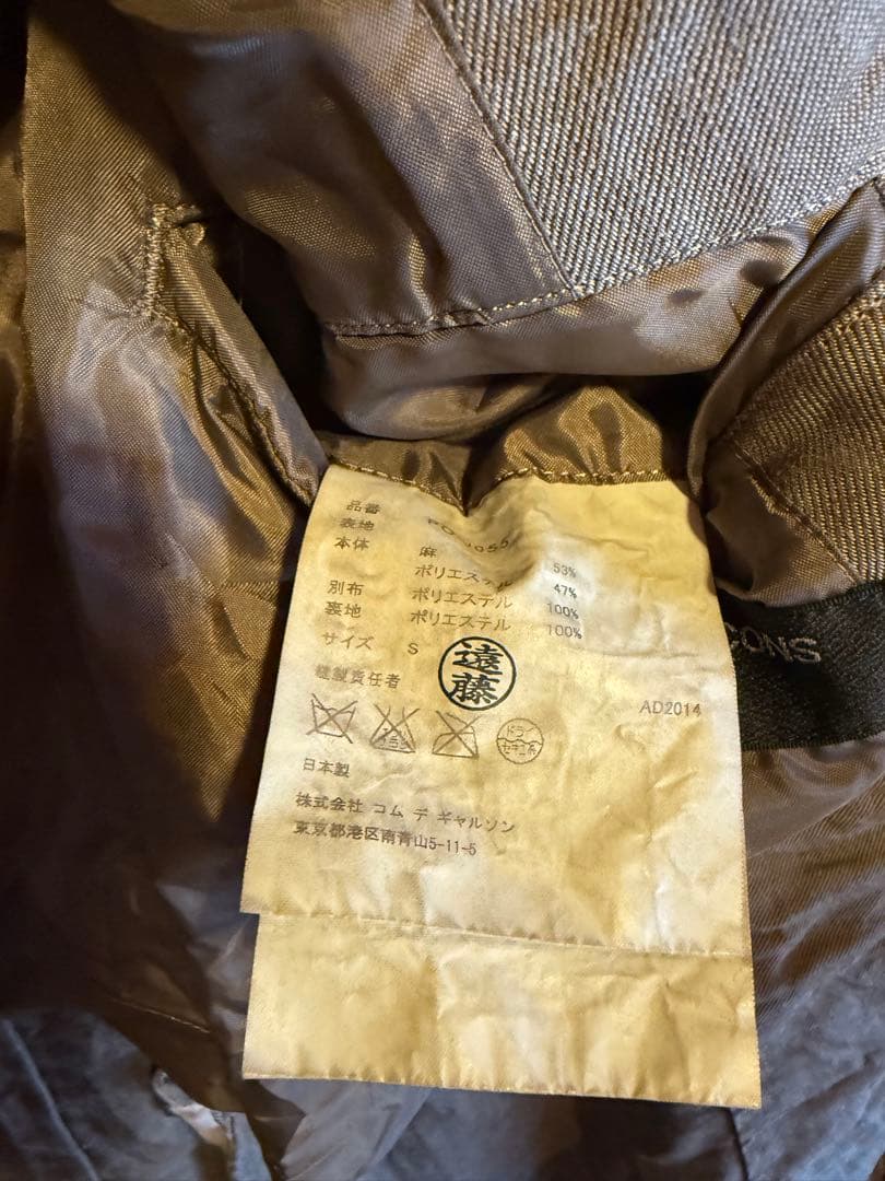 Comme des Garçons Homme Plus 麻ポリジャケッ