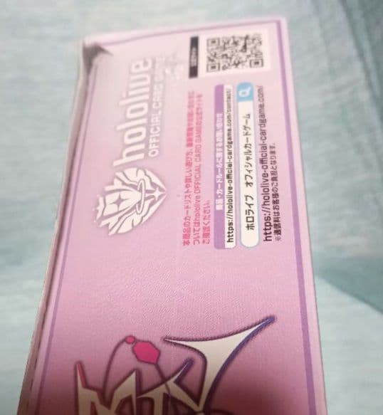 俐織 リオルホロライブカードゲームキュリアスユニバース2Box