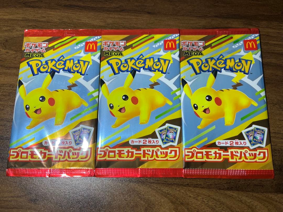 マクド　ピカチュウ　未開封　3パック