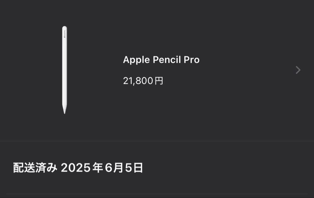 Apple Pencil Pro ホワイト 21,800円