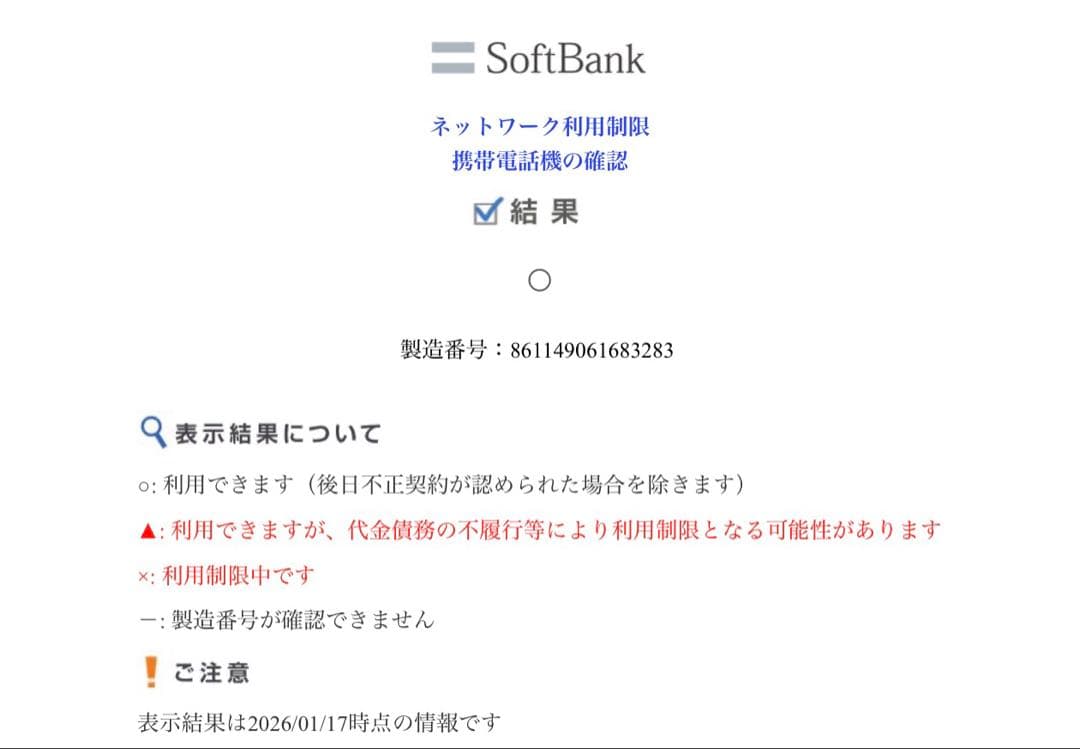 【新品】Libero Flip A304ZT ゴールド