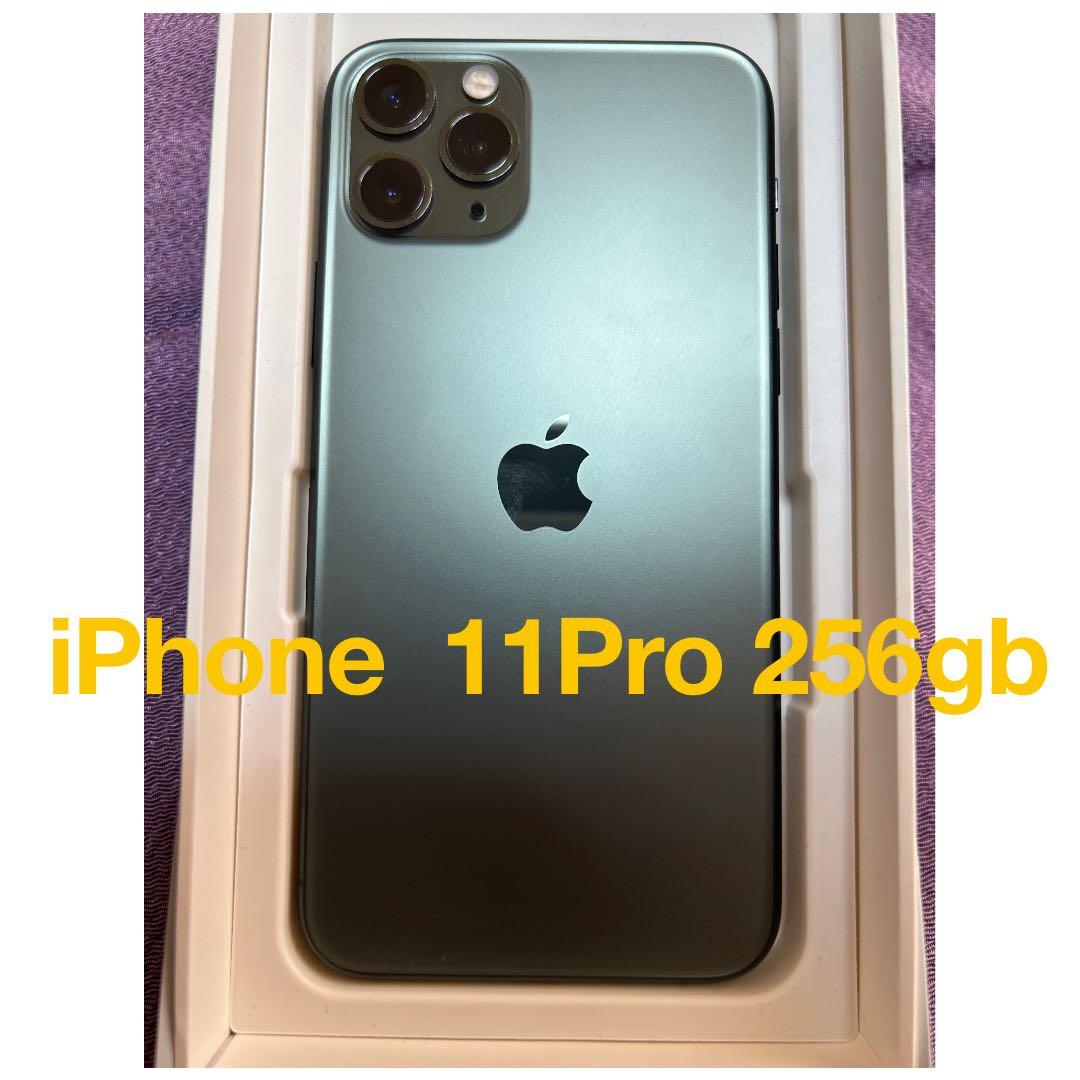 iPhone 11 pro 本体256gb 97% SIMフリー