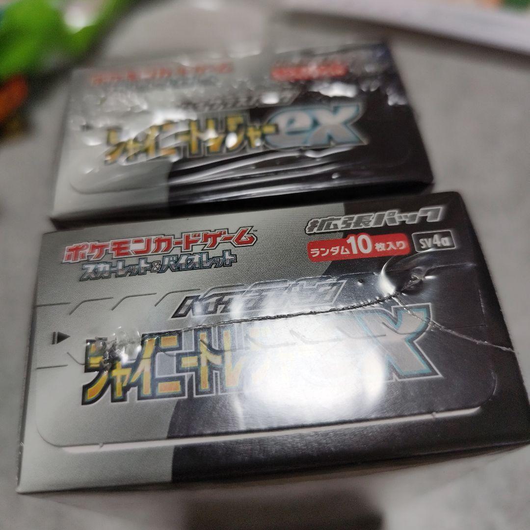 ポケモンカードゲーム シャイニートレジャーex シュリンク付きBOX2箱