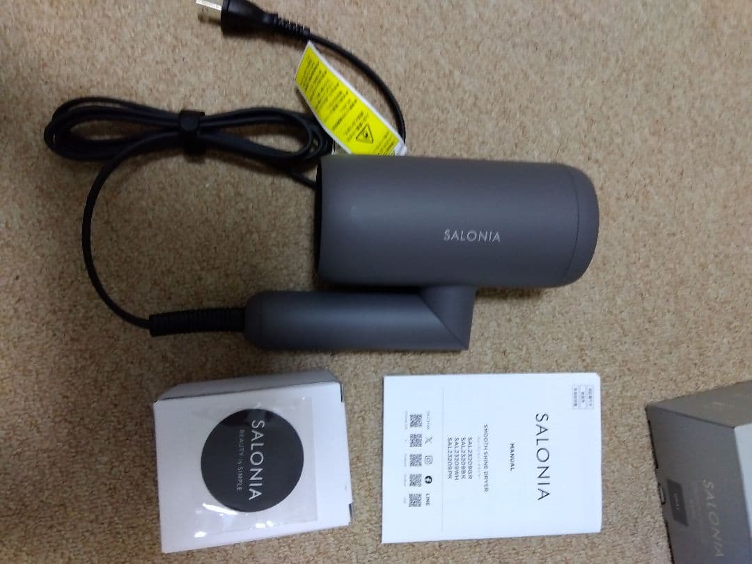 【新品未使用】サロニア　スムースシャインドライヤー 上位モデル グレー