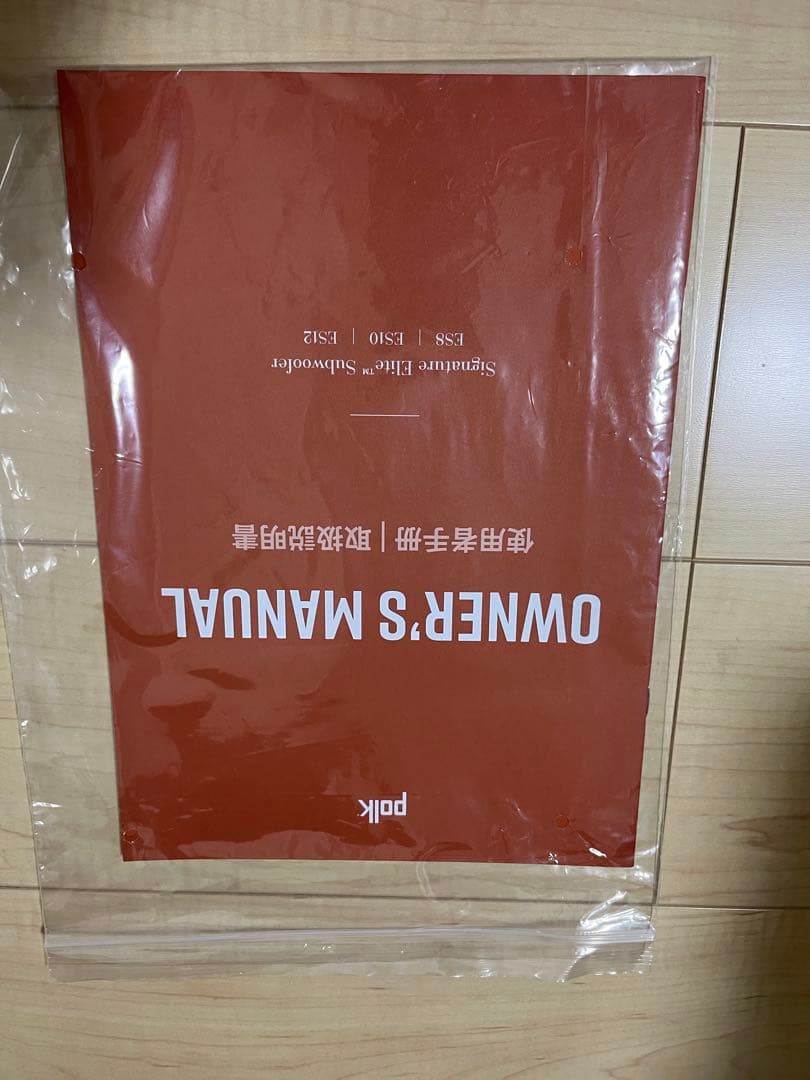 ポークオーディオPOLKAUDIO SIGNATURE ELITEES8箱無し