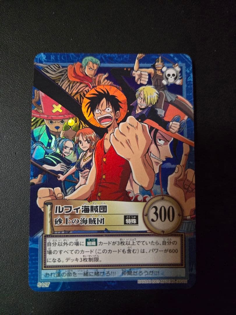 ワンピース　カードダス　ハイパーバトル　まとめ売り　35枚　ワンピースカード