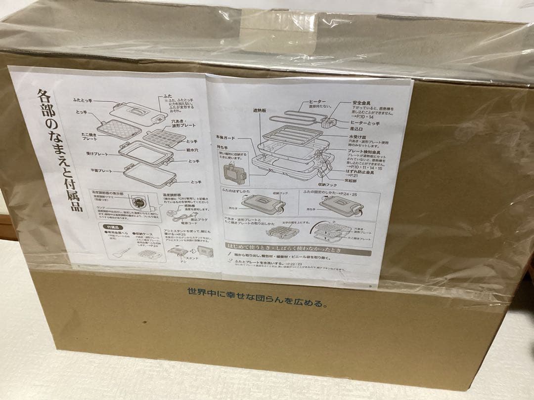 TIGER ホットプレート〈これ1台〉　 CRV-G300