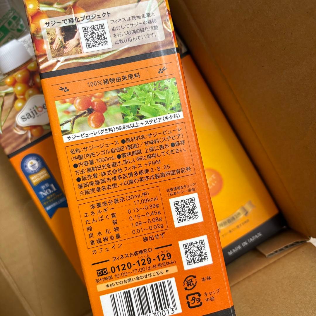 豊潤サジー+乳酸菌サプリ セット