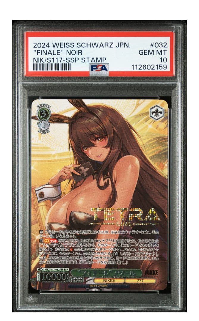 ヴァイス　NIKKE フィナーレ ノワール SSP サイン　psa10