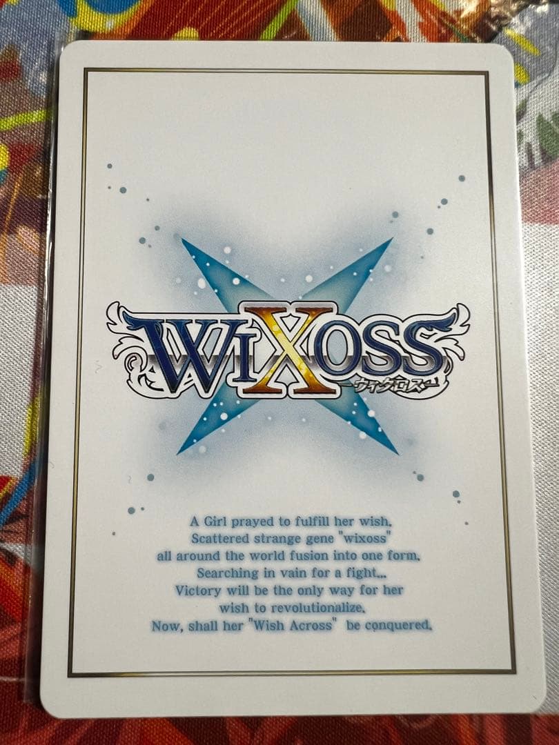 ウィクロス　エルドラ　WX04-???