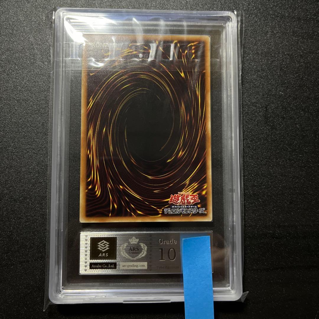 ARS10 三幻神 オベリスク オシリス ラー 20th 3枚セット