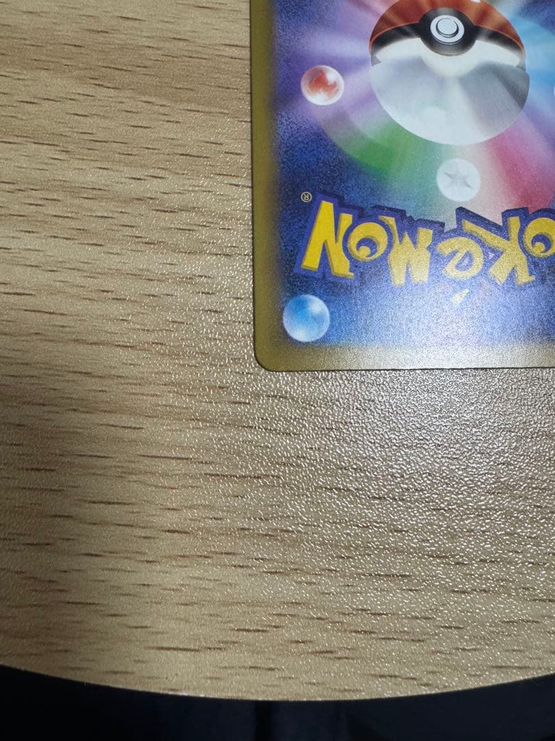 メガゲンガーex SAR メガドリーム　ポケモンカード［美品］