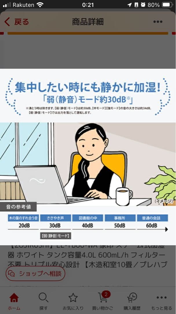 象印 スチーム式加湿器 EE-TB60-WA 白 新品未開封 2025最新モデル