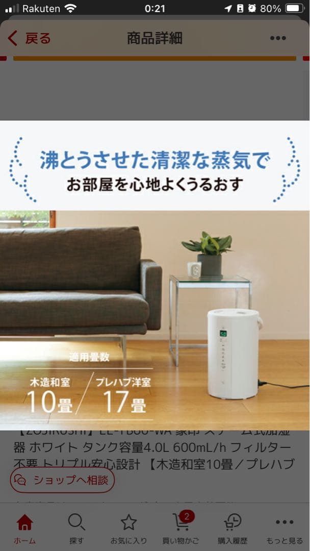 象印 スチーム式加湿器 EE-TB60-WA 白 新品未開封 2025最新モデル