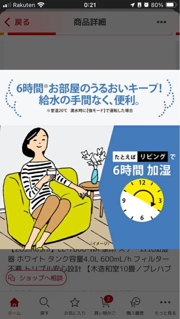 象印 スチーム式加湿器 EE-TB60-WA 白 新品未開封 2025最新モデル