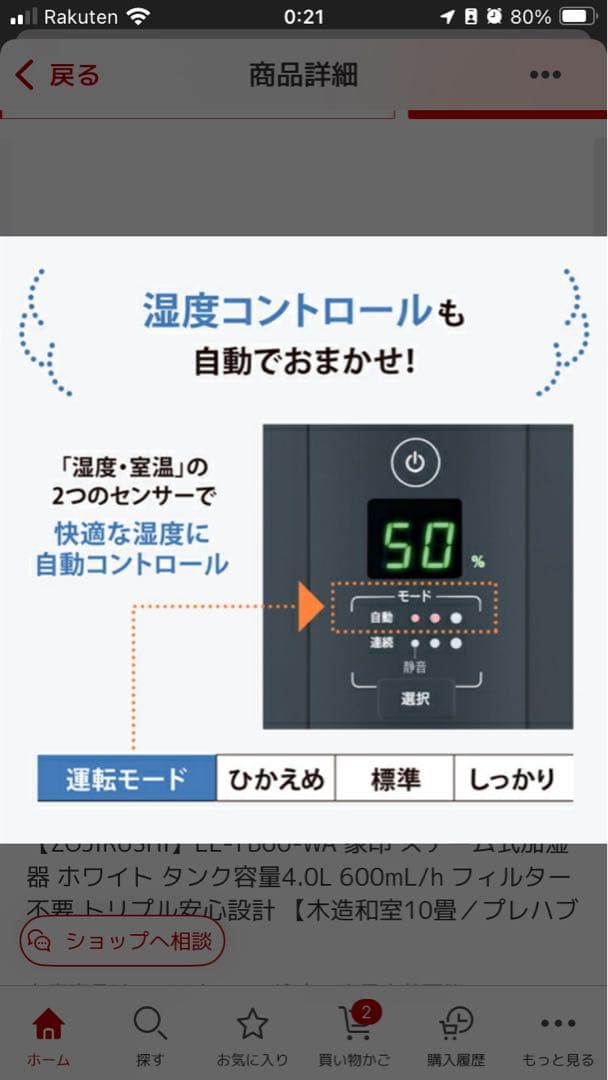 象印 スチーム式加湿器 EE-TB60-WA 白 新品未開封 2025最新モデル
