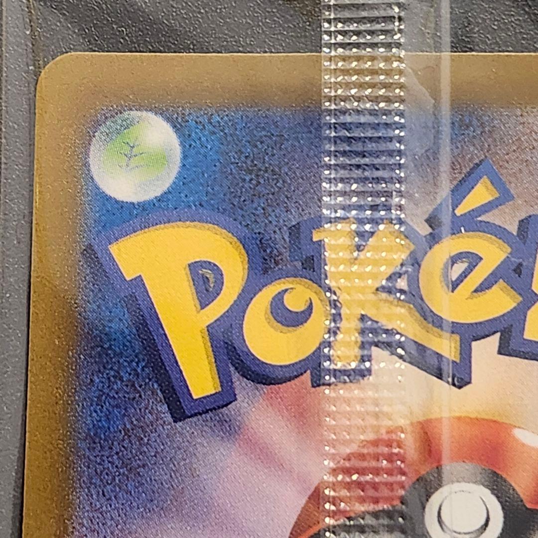 名探偵ピカチュウ プロモカード 098/SV-P