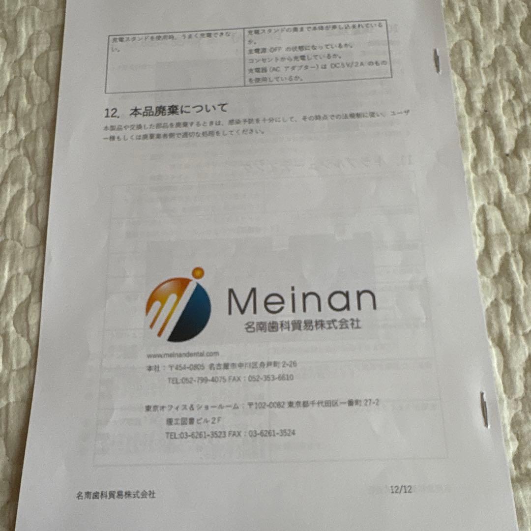 Meinan 口腔内カメラ Wi-Fi 5G対応　パットカムプレミアム
