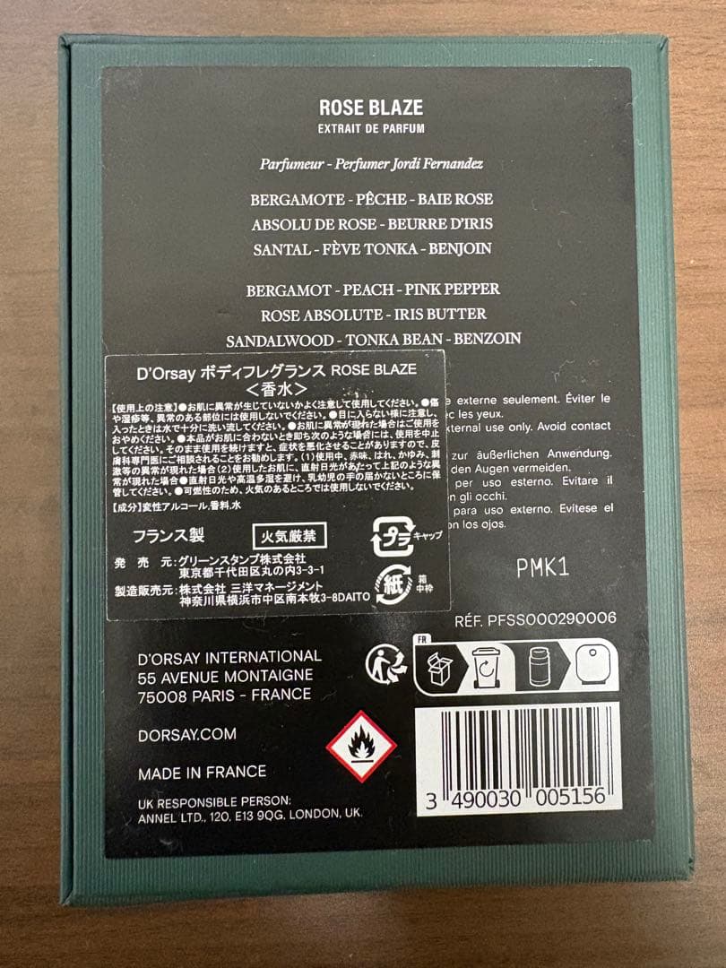25年11月新作！　D'ORSAY ROSE BLAZE オードパルファム