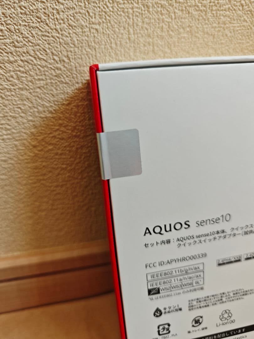 【新品】SHARP AQUOSsense10 6GB/128GB フルブラック