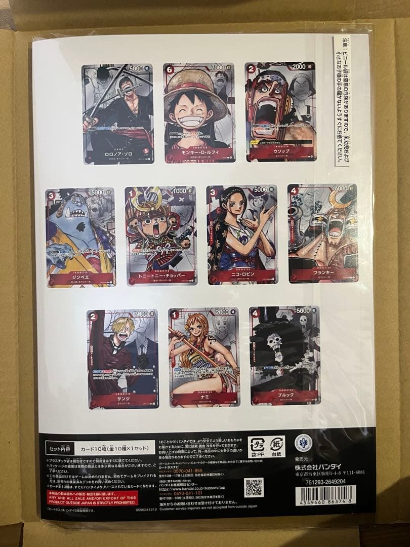 【新品】ワンピース カードゲーム プレミアムカードコレクション　25周年&ウタ