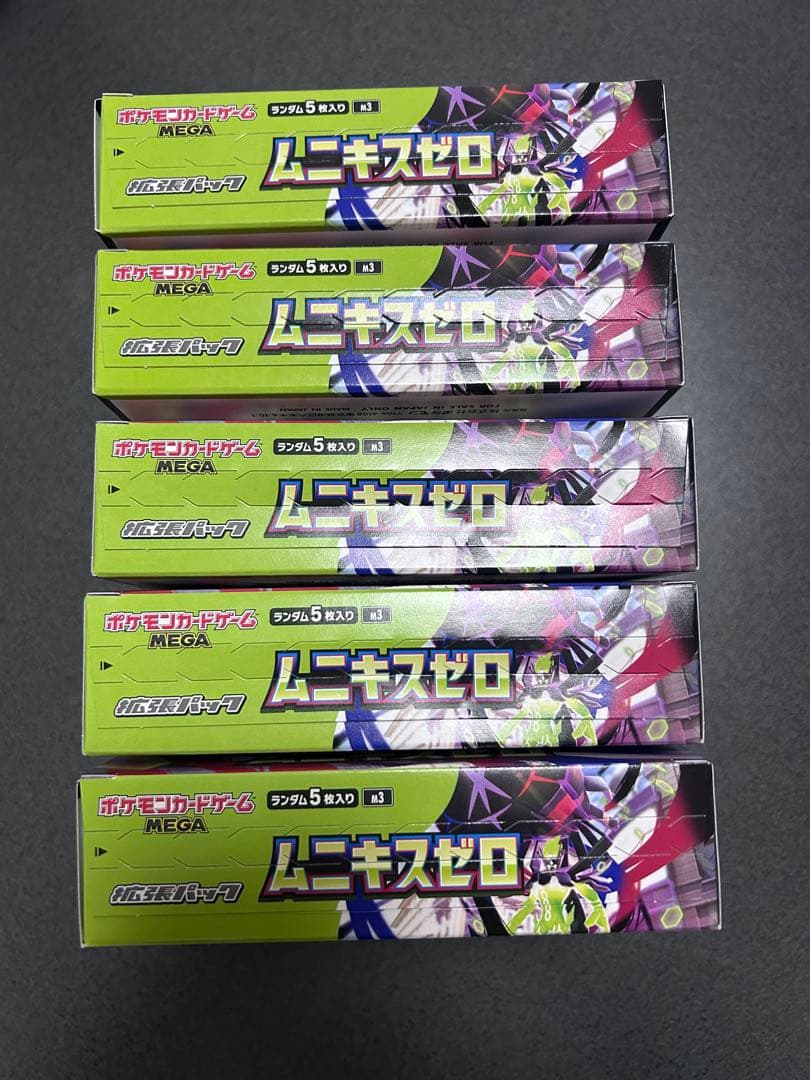 ムニキスゼロ 新品未開封 シュリンクなし ぺりぺり付き 5 box