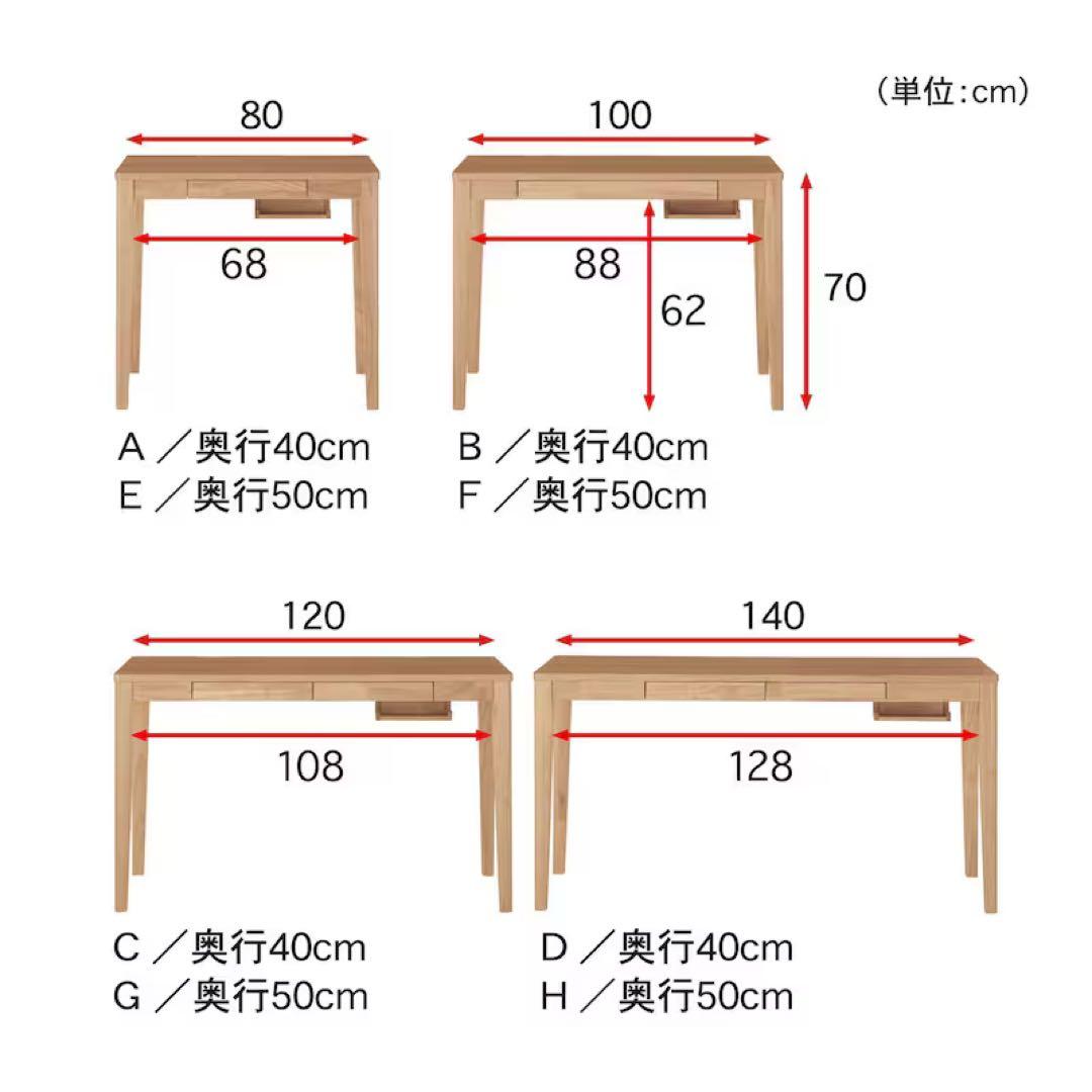 【ベルメゾン】定価：24900円　パソコンデスク 幅80 奥行50 高さ70