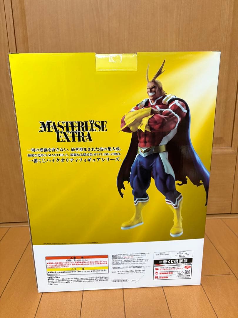 僕のヒーローアカデミア ヒロアカ 紡がれる想い ラストワン賞 E賞 セット