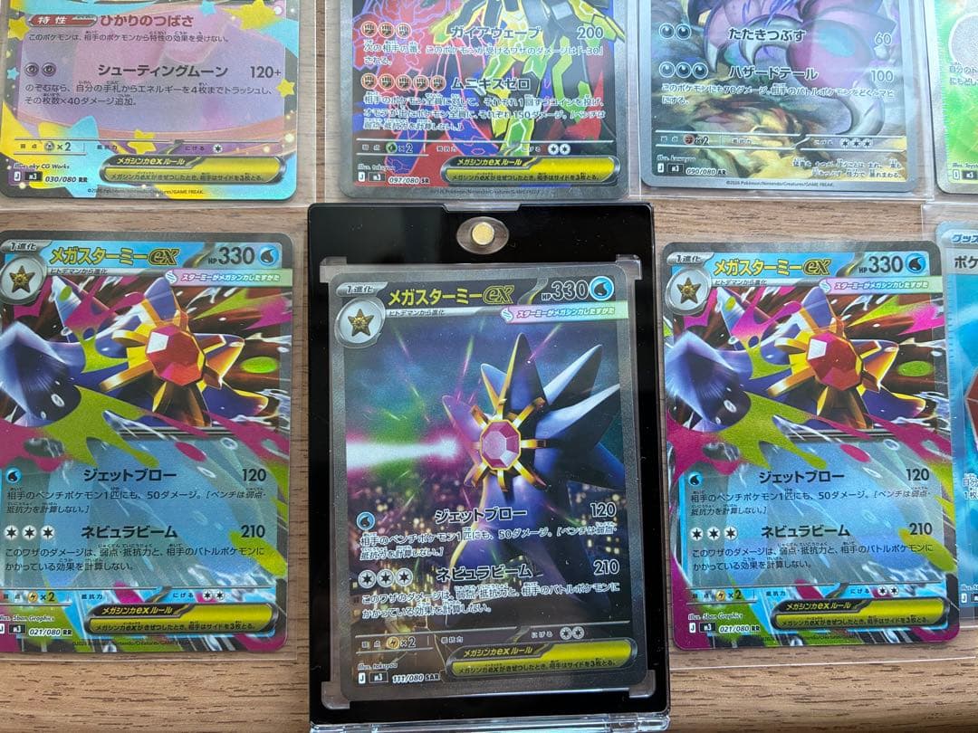 ムニキスゼロ　メガスターミーex sar 他　sr.ar.rr.rセット