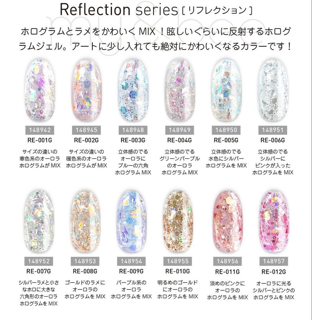 my＆bee reflection series 12色セット