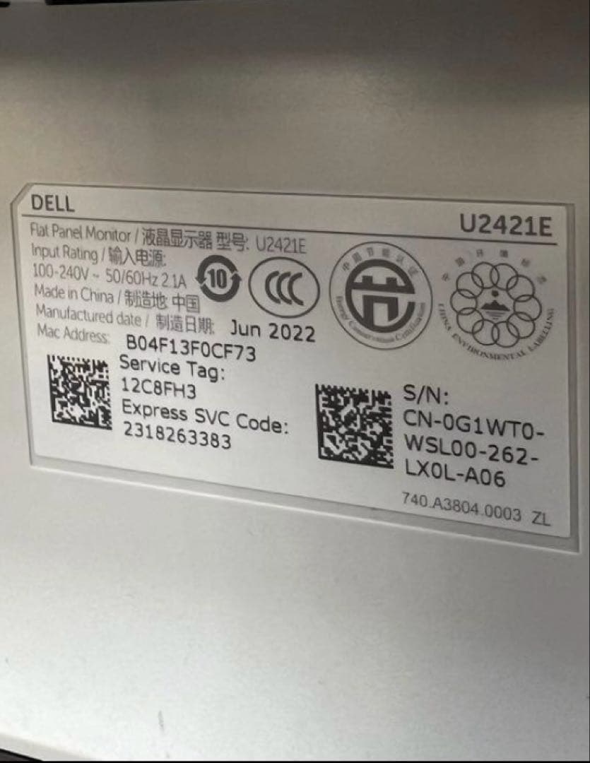 即日受渡❣️全国送料込2年前購入DELL24型ワイド液晶モニターブルーライト軽減