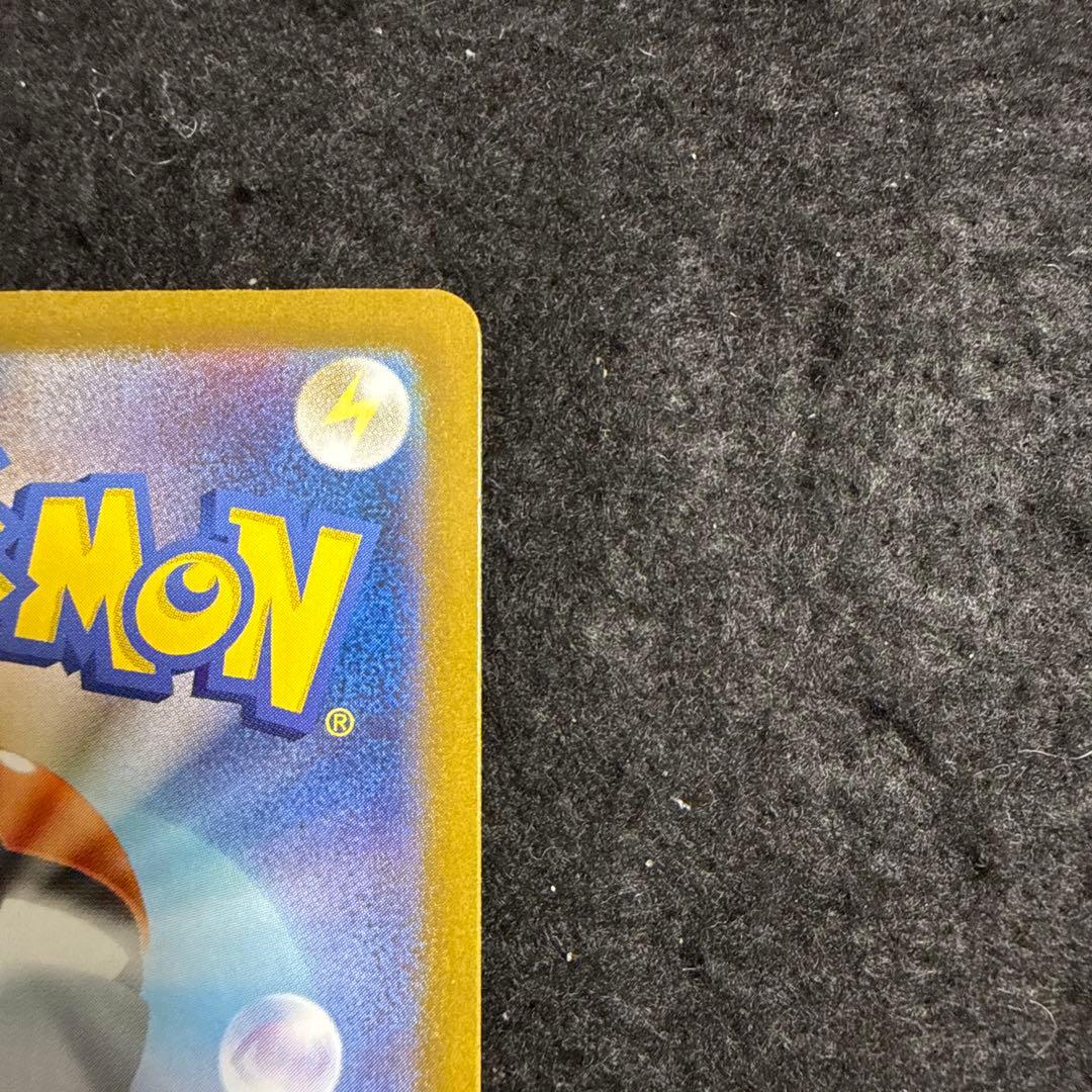 早い者勝ち！　ポケモンカード　ピカチュウex sar 超電ブレイカー