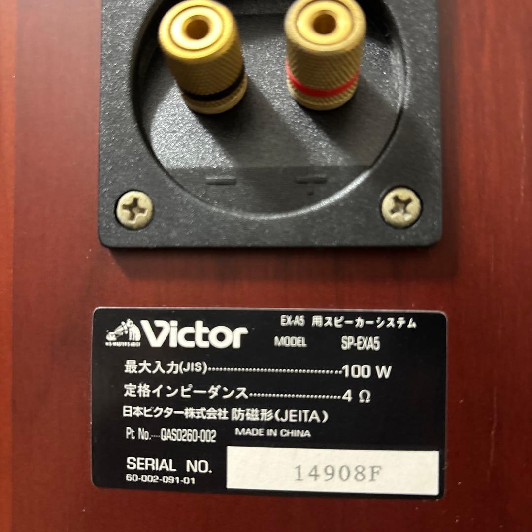スピーカー・ウーファー Victor SP-EXA5