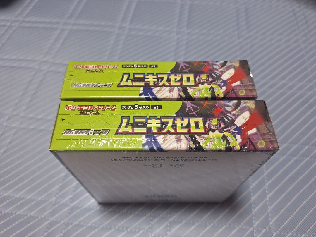 ポケモンカード　ムニキスゼロ　新品未開封　　　シュリンクつき　2箱