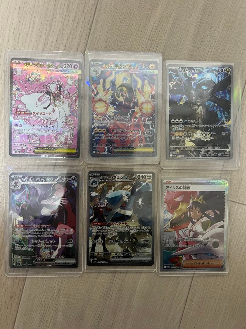 ポケモンカード　メガドリームex SAR,AR 6枚セット