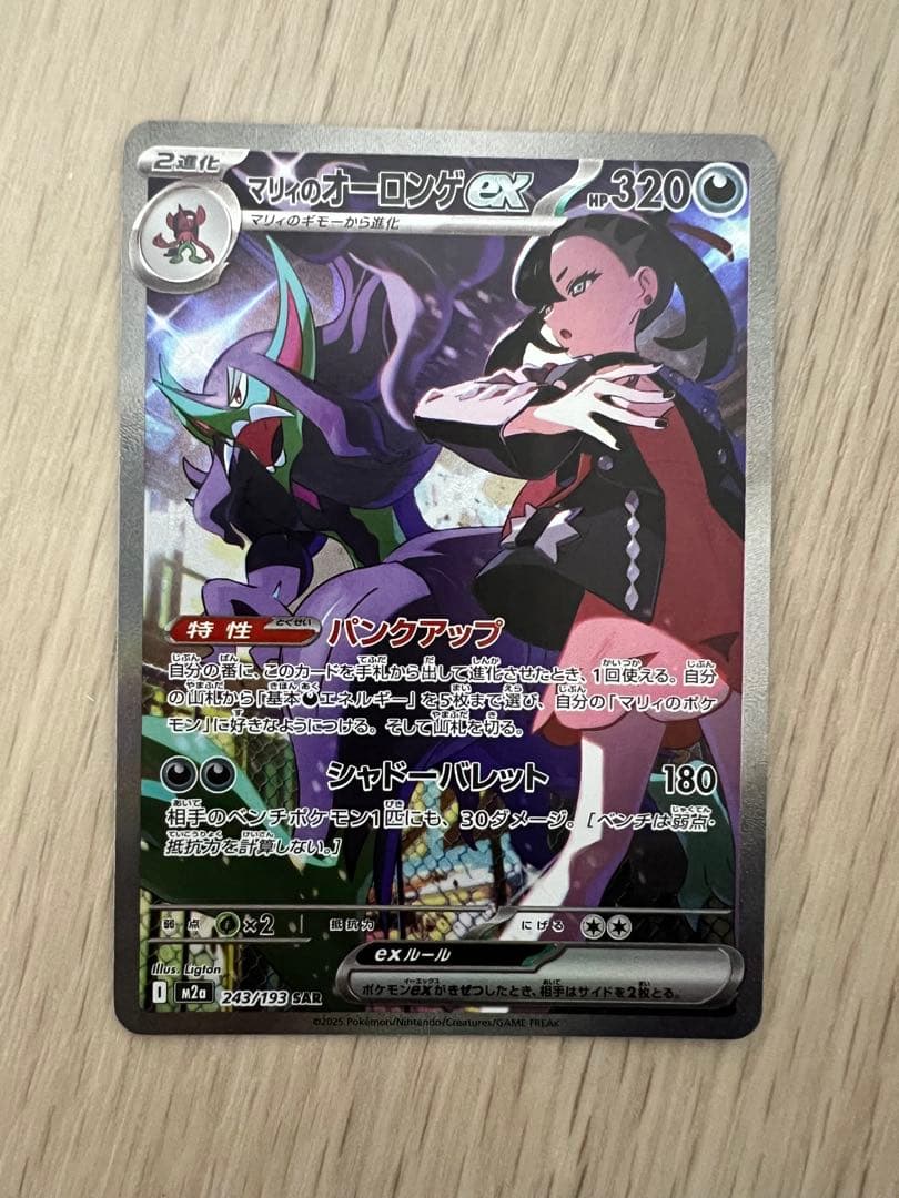 ポケモンカード　メガドリームex SAR,AR 6枚セット