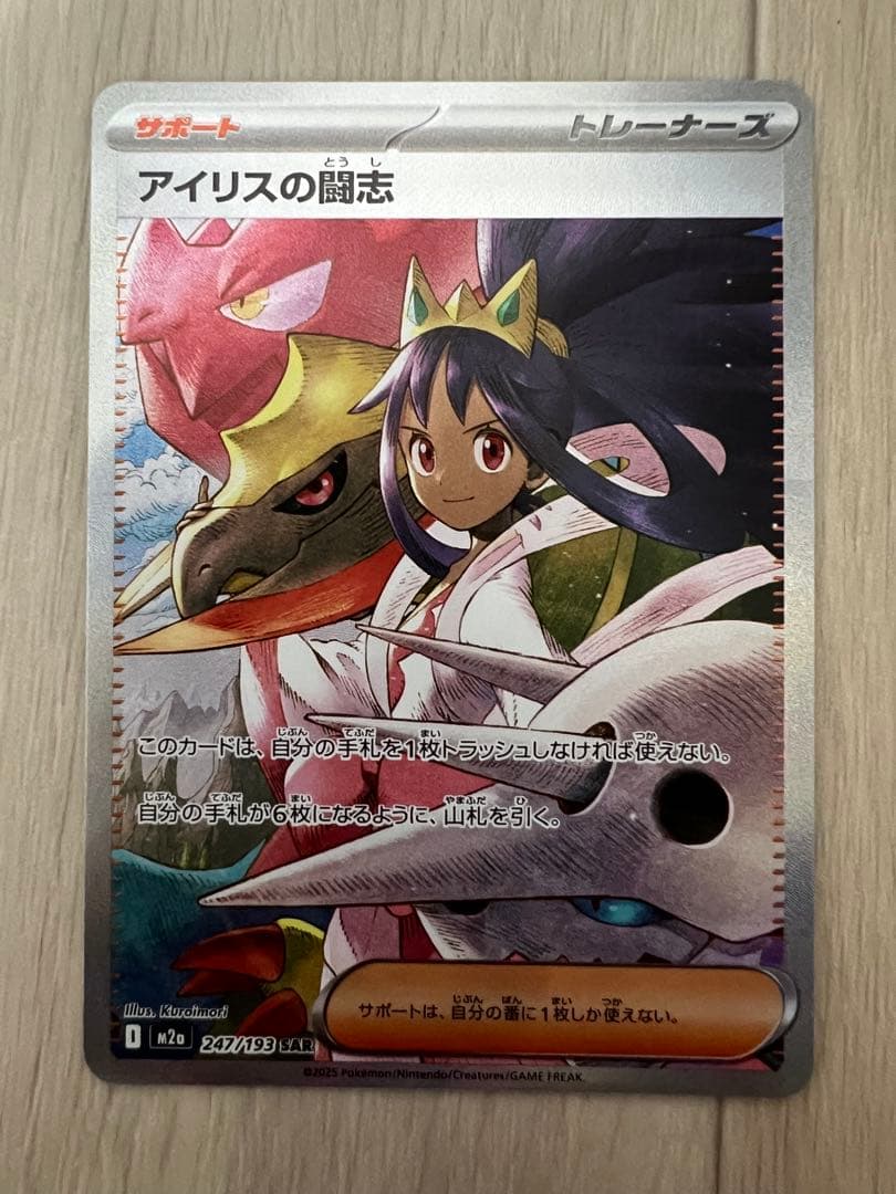 ポケモンカード　メガドリームex SAR,AR 6枚セット