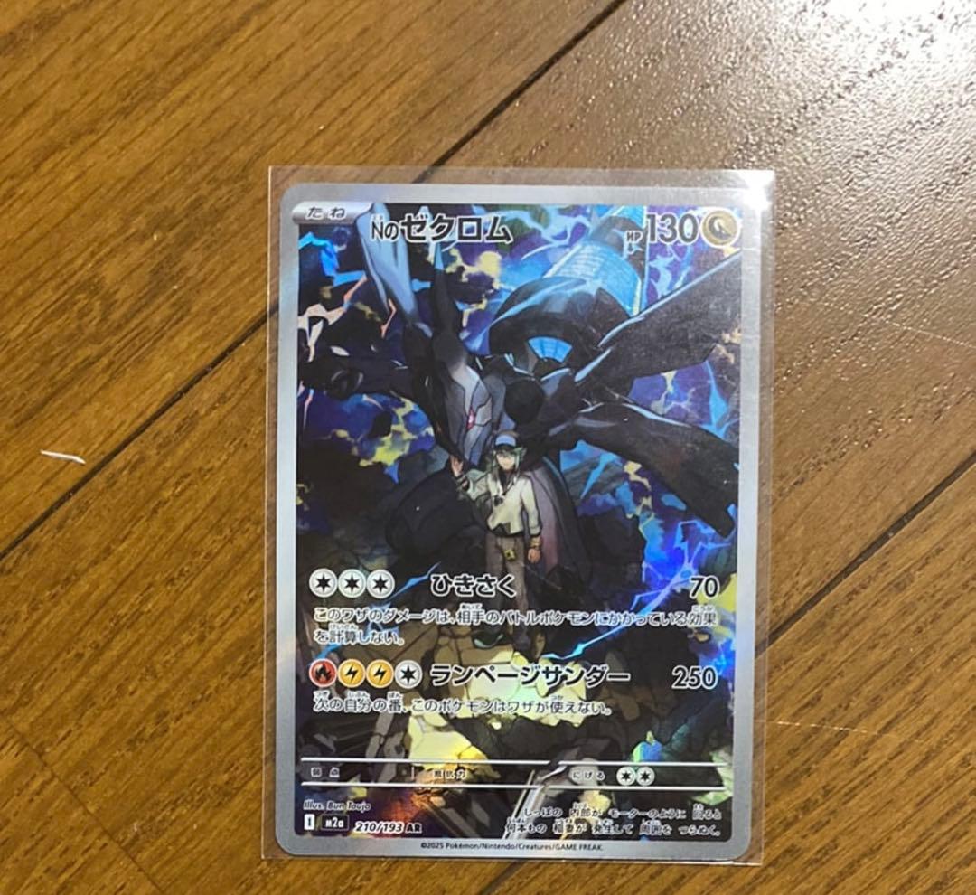 ポケモンカード　メガドリームex SAR,AR 6枚セット