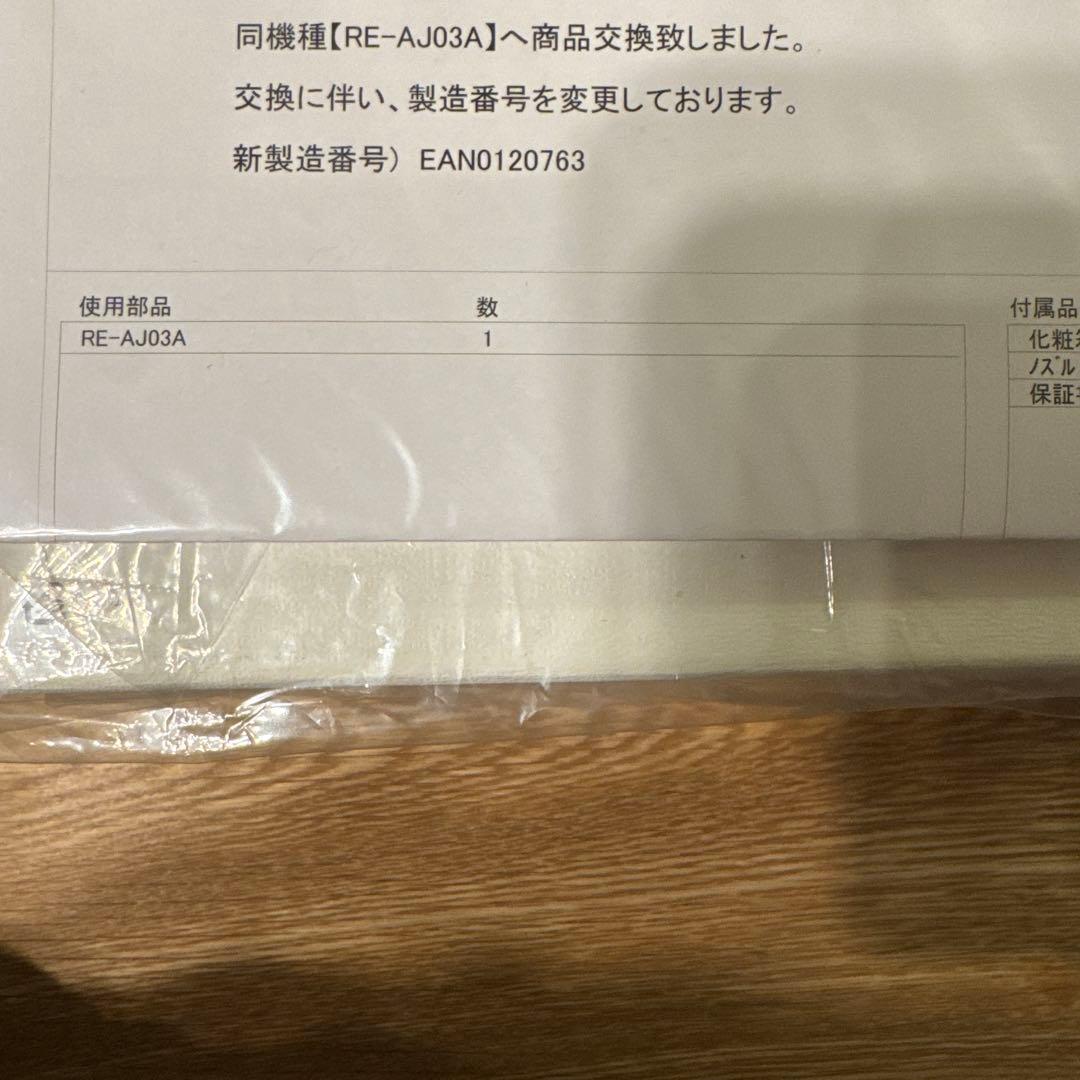 リファ　ReFa ドライヤープロ BLACK