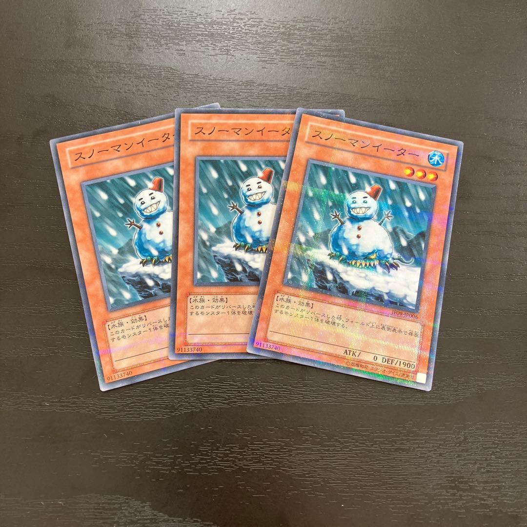 遊戯王　スノーマンイーター　ノーマルパラレル3枚