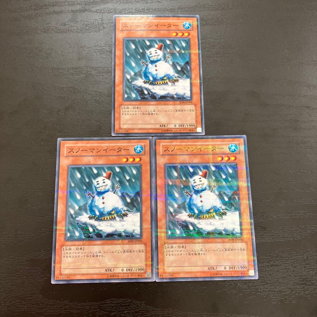 遊戯王　スノーマンイーター　ノーマルパラレル3枚