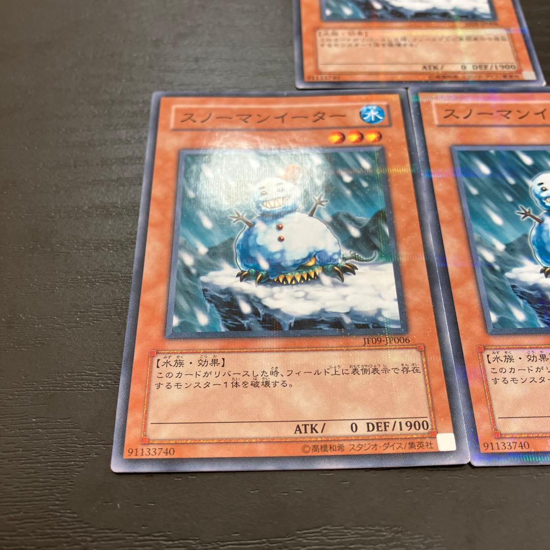 遊戯王　スノーマンイーター　ノーマルパラレル3枚