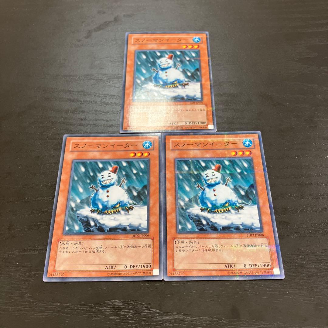 遊戯王　スノーマンイーター　ノーマルパラレル3枚